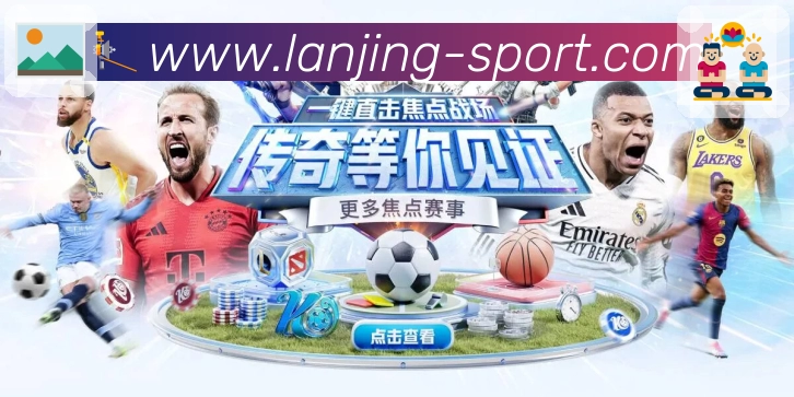 沙巴买球网首页功能介绍及使用体验汇总